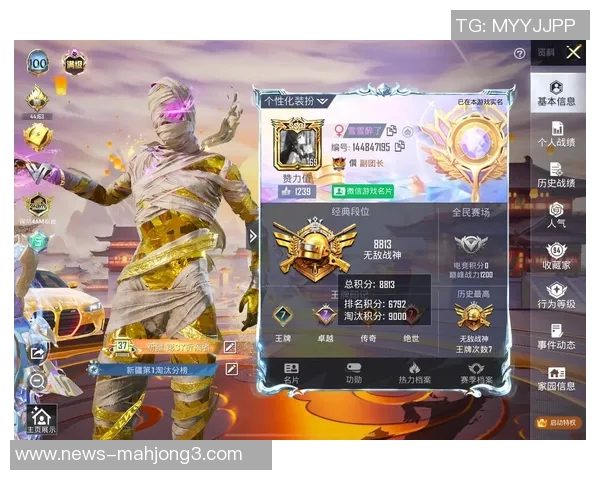 2026电竞新闻与黄芳畅谈和平精英职业生涯的成长与挑战